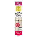 キスミー フェルム プルーフシャイニー ルージュ 21 あざやかなピンク ( 1本入 )(4)