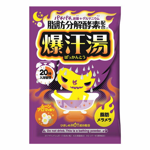 爆汗湯 ゲルマニウム快音浴 ムーンアロマの香り 60g(入浴剤) メール便送料無料