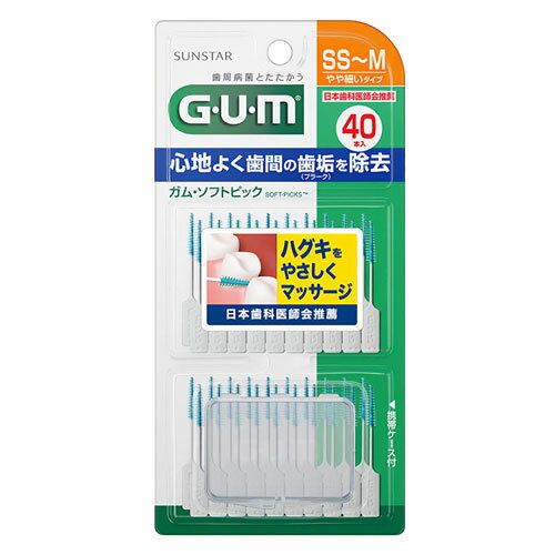Rakuten - サンスター ガム ソフトピック 無香料 SS-M やや細いタイプ 40本入 メール便送料無料