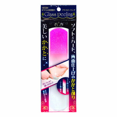トプラン ガラスの角質削り グラスピーリング