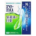 【第3類医薬品】 レニュー フィット&モイスト 15ml メール便送料無料