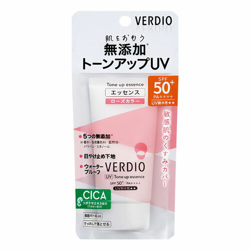ベルディオ UVトーンアップエッセンス 50g メール便送料無料