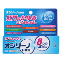 【第(2)類医薬品】オシリーノH軟膏 20g メール便送料無料