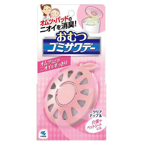 ※パッケージデザイン等は予告なく変更されることがあります。予め御了承下さい。 【商品特徴】 ●消臭香料がおむつ特有のニオイ（便・尿が混ざったニオイ）を消臭します。 ●クリアアップルのすっきりした香りが広がります。 【使用方法】 ・容器の中央部分を強く押し、液が袋内に広がったことを確認してください。 しばらくすると香りはじめます。 ※容器は開けないでください。 ※容器内の袋は切らないでください。 ・この製品を取り付ける場合は、取りつける場所の表面の汚れ、水分や油分などをよく拭き取ってから接着テープで取り付けてください。 ※防臭効果は環境により異なりますが、通常約1〜2ケ月間持続します。 【成分】 香料、増粘剤 【注意事項】 ・誤飲に注意 ・小児、認知症の方などの誤飲に注意する。 ・小児、認知症の方などの手の届くところに置かない。 ・用途以外に使用しない。 ・火気の付近で使用しない。 ・直射日光の当たる場所や、高温多湿の場所、火気のそばには置かない。 ・火気厳禁 第二石油類 危険等級3 香料含有物 2.7mL ■応急処置 ・万一、薬剤が目に入った場合は、すぐに流水で数分間注意深く洗い流す。 ・誤って飲んだ場合は、吐かせずに口を水ですすぐ。 ・皮ふについた場合は、すぐにせっけんをつけて水で充分に洗い流す。 ・気分が悪くなったときは、使用を中止する。 ・異常のある場合は製品の説明書きを持参し、医師に相談する。 【原産国】 日本 ■発売元：小林製薬 株式会社 広告文責 くすりの勉強堂 TEL 0248-94-8718
