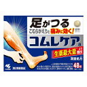 【第2類医薬品】 コムレケア 48錠 メール便送料無料