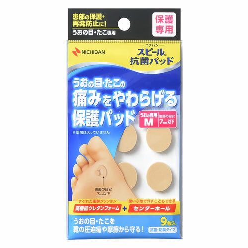 Rakuten - スピール抗菌パッド うおの目 中　9枚入 メール便送料無料