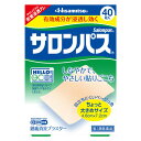 【第3類医薬品】 サロンパス 40枚 メール便送料無料 ※セルフメディケーション税制対象商品