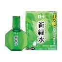 【第3類医薬品】 ロート新緑水b 13mL ※セルフメディケーション税制対象商品 メール便送料無料