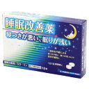 【第(2)類医薬品】カローミン 12錠 メール便送料無料
