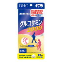 DHC 20日分 グルコサミン2000 120粒 メール便送料無料