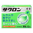 【第2類医薬品】 サクロン 10包 メール便送料無料