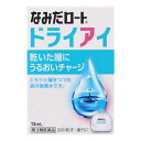 【第3類医薬品】 新なみだロート ドライアイ 13ml メール便送料無料