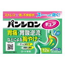 【第2類医薬品】 パンシロンキュア 12包 ※セルフメディケーション税制対象商品 メール便送料無料