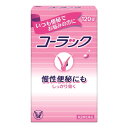 【第2類医薬品】 コーラック 120錠 メール便送料無料