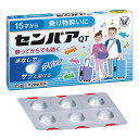 【第2類医薬品】 センパア・QT 6錠 メール便送料無料