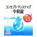 コンセプト ワンステップ 中和錠(補充用) 12錠入【医薬部外品】 メール便送料無料