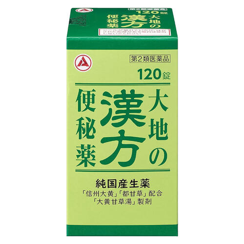 【第2類医薬品】大地の漢方便秘薬 120錠 送料無料