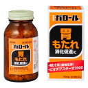 【第3類医薬品】 ガロール 990錠