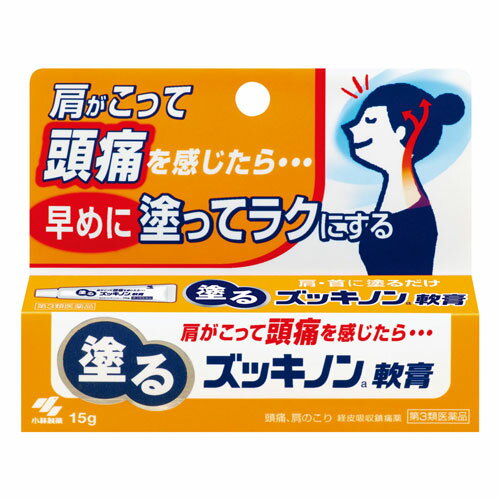 Rakuten - 【第3類医薬品】 塗るズッキノン 15g ※セルフメディケーション税制対象商品 メール便送料無料