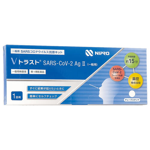 【第1類医薬品】ニプロ Vトラスト SARS-CoV-2 Ag2 (一般用) 1回用 / COVID-19 コロナウイルス 抗原検査..