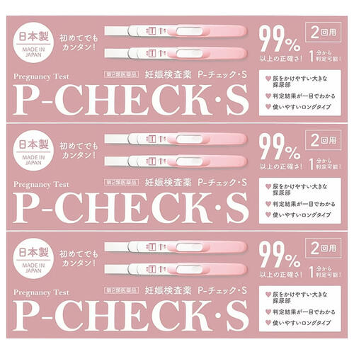 【第2類医薬品】 P-チェックS 妊娠検査薬 2回用×3個セット メール便送料無料