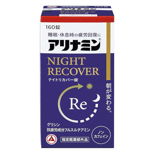 ※パッケージデザイン等は予告なく変更されることがあります。予め御了承下さい。 商品特徴 吸収にすぐれたビタミンB1誘導体フルスルチアミン、睡眠に関与するグリシン、疲労回復に関与するエゾウコギを配合しています。 睡眠・休息時の疲労回復、栄養不良に伴う睡眠の質(眠りの浅さ、目覚めの悪さ)の改善にすぐれた効果をあらわします。 三大栄養素(糖質、脂質、タンパク質)を効率よくエネルギーに変える助けをするフルスルチアミン、ビタミンB2、ビタミンB6、ニコチン酸アミドを配合しています。 カフェインを含んでいないので、就寝前でも気にせず服用いただけます。黄色の糖衣錠でのみやすく、1回1~2錠、1日1回で効果があります。 効能疲労の回復・予防体力、身体抵抗力または集中力の維持・改善 日常生活における栄養不良に伴う身体不調の改善・予防：寝付きが悪い、眠りが浅い、目覚めが悪い、疲れやすい、疲れが残る、体力がない、身体が重い、身体がだるい、肩、首、腰または膝の不調、二日酔いに伴う食欲の低下、だるさ、目の疲れ、肌の不調（肌荒れ、肌の乾燥）、骨または歯の衰え 病中病後の体力低下時、発熱を伴う消耗性疾患時、食欲不振時、妊娠授乳期または産前産後等の栄養補給用法・用量年齢 1回量 1日服用回数15歳以上 1〜2錠 1回15歳未満 服用しないこと＜用法・用量に関連する注意＞ 用法・用量を守ること（他のビタミン等を含有する製品を同時に使用する場合には過剰摂取等に注意すること）。成分2錠（1日最大服用量）中 フルスルチアミン（ビタミンB1誘導体）として 10mg（フルスルチアミン塩酸塩 10.916mg） リボフラビン（ビタミンB2） 8mgピリドキシン塩酸塩（ビタミンB6） 8mgニコチン酸アミド 24mgグリシン 50mg エゾウコギ乾燥エキス 16mg（エゾウコギとして 400mg）添加物 トウモロコシデンプン、乳糖水和物、部分アルファー化デンプン、ケイ酸Ca、ヒドロキシプロピルセルロース、ステアリン酸Mg、エリスリトール、ポリビニルアルコール（部分けん化物）、ヒプロメロース、タルク、酸化チタン、メチルセルロース ＜成分に関連する注意＞本剤の服用により尿が黄色くなることがありますが、リボフラビンによるものなので心配ありません。　 内容量：160錠 【原産国】 日本 【お問い合わせ先】 アリナミン製薬 株式会社 お客様相談室 フリーダイヤル：0120-336-675 受付時間(9:00〜17:00 土、日、祝日を除く) ■発売元：アリナミン製薬株式会社 広告文責 くすりの勉強堂 TEL 0248-94-8718