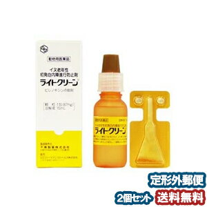 【動物用医薬品】 ライトクリーン 溶解液15ml 顆粒87mg ×2個セット メール便送料無料