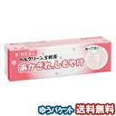 【第2類医薬品】 ベルクリーンS軟膏 14g メール便送料無料