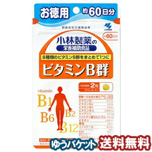 小林製薬 ビタミンB群 お徳用 120粒