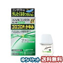 【第3類医薬品】 ライオン スマイルコンタクトEX AL-W マイルド 12ml メール便送料無料_