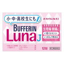 【第2類医薬品】 バファリン ルナJ 12錠 メール便送料無料 ※セルフメディケーション税制対象商品