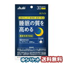 　 ※パッケージデザイン等は予告なく変更されることがあります。予め御了承下さい。 　 特徴 『ネナイト』にはL-テアニン※が含まれます。L-テアニンは、目覚めた時の疲労感や眠気を軽減すること、すなわち「睡眠の質を高めること」が報告されています。就寝前に水またはお湯とともに、1日4粒を目安にお召し上がりください。 ※テアニンは緑茶に含まれている旨み成分で、アミノ酸の一種です。 お召し上がり方 就寝前に、水またはお湯とともにお召し上がりください。 1日摂取目安量 &nbsp;4粒が目安 1日摂取目安量当たりの 機能性関与成分含有量 L-テアニン 200mg ご注意 ・日光の当たる所や湿度の高い所で保存されますと変質や変色を起こす恐れがあります。 ・体調に合わないと思われるときは、すぐに摂取をお止め下さい。 広告文責 くすりの勉強堂TEL 0248-94-8718 ■発売元：アサヒグループ食品株式会社 お客様相談室　電話： 0120-630557ポイント消化