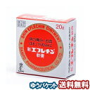 【第2類医薬品】 新エフレチン軟膏 20g メール便送料無料