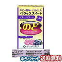 【第(2)類医薬品】 ペラックスイート ブルーベリーS 24粒 メール便送料無料 ※セルフメディケーション税制対象商品
