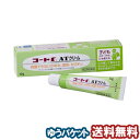 【第(2)類医薬品】 コートf ATクリーム 10g ※セルフメディケーション税制対象商品 メール便送料無料