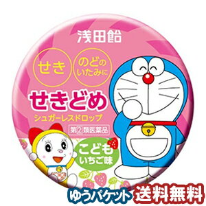 【第（2）類医薬品】 浅田飴 子供せきどめドロップS いちご味 30錠 メール便送料無料 ※セルフメディケーション税制対象商品のサムネイル