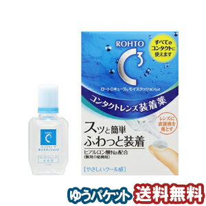 ロート製薬 ロートCキューブ モイスクッションd 10mL 医薬部外品 メール便送料無料_ ロート製薬 ロートCキューブ モイスクッションd 10mL 医薬部外品 メール便送料無料_