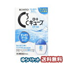 【第3類医薬品】 ロートCキューブ クール 13mL メール便送料無料_