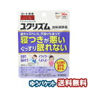 【第2類医薬品】和漢箋 ユクリズム 36錠 加味帰脾湯 パウチタイプ メール便送料無料