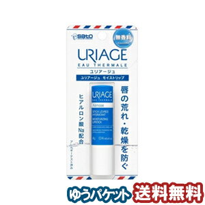 ユリアージュ 佐藤製薬 ユリアージュ モイストリップ 無香料 4g メール便送料無料