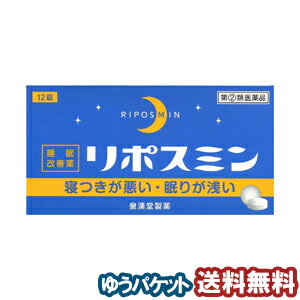 特徴就寝前に服用することにより、一時的な不眠を緩和する製品です。抗ヒスタミン作用により眠気を催すジフェンヒドラミン塩酸塩を配合したフィルムコーティング錠です。効果・効能一時的な不眠の次の症状の緩和：寝つきが悪い、眠りが浅い用法・用量寝つきが悪い時や眠りが浅い時、次の1回量を1日1回就寝前に水またはお湯でかまずに服用してください。　年齢1回服用量1日服用回数成人(15歳以上)2錠1回15歳未満服用しないこと成分・分量2錠中ジフェンヒドラミン塩酸塩…50mg添加物として、セルロース、乳糖水和物、ヒドロキシプロピルセルロース、クロスカルメロースナトリウム、ヒプロメロース、酸化チタン、マクロゴール、カルナウバロウ、ステアリン酸マグネシウムを含有使用上の注意 ■してはいけないこと1.次の人は服用しないでください。(1)妊婦または妊娠していると思われる人。(2)15歳未満の小児。(3)日常的に不眠の人。(4)不眠症の診断を受けた人。2.本剤を服用している間は、次のいずれの医薬品も服用しないでください。他の催眠鎮静薬、かぜ薬、解熱鎮痛薬、鎮咳去痰薬、抗ヒスタミン剤を含有する内服薬(鼻炎用内服薬、乗物酔い薬、アレルギー用薬)3.服用後、乗物または機械類の運転操作をしないでください。(眠気をもよおして事故を起こすことがあります。また、本剤の服用により、翌日まで眠気が続いたり、だるさを感じる場合は、これらの症状が消えるまで、乗物または機械類の運転操作をしないでください。)4.授乳中の人は本剤を服用しないか、本剤を服用する場合は授乳を避けてください。5.服用時は飲酒しないでください。6.寝つきが悪い時や眠りが浅い時のみの服用にとどめ、連用しないでください。 ■相談すること 1.次の人は服用前に医師または薬剤師に相談してください。(1)医師の治療を受けている人。(2)高齢者。(高齢者では眠気が強くあらわれたり、また、反対に神経が高ぶるなどの症状があらわれることがあります。)(3)本人または家族がアレルギー体質の人。(4)薬によりアレルギー症状を起こしたことがある人。(5)次の症状のある人。排尿困難(6)次の診断を受けた人。緑内障、前立腺肥大2.次の場合は、直ちに服用を中止し、この添付文書を持って医師または薬剤師に相談してください。　　症状皮ふ発疹・発赤、かゆみ消化器胃痛、悪心・嘔吐、食欲不振精神神経系めまい、頭痛、起床時の頭重感、昼間の眠気、気分不快、神経過敏、一時的な意識障害(注意力の低下、ねぼけ様症状、判断力の低下、言動の異常等)その他動悸、倦怠感、排尿困難(2)2-3回服用しても症状がよくならない場合3.次の症状があらわれることがあるので、このような症状の継続または増強が見られた場合には、服用を中止し、医師または薬剤師に相談してください。口のかわき、下痢翌日まで眠気が続いたり、だるさを感じることがあります。区分日本製・第(2)類医薬品お問い合わせ先皇漢堂製薬株式会社兵庫県尼崎市長洲本通2丁目8番27号お客様相談窓口 フリーダイヤル 0120-023520受付時間 平日9：00-17：00(土、日、祝日を除く) 広告文責くすりの勉強堂TEL 0248-94-8718文責：薬剤師　薄葉 俊子 ■発売元：皇漢堂製薬株式会社 医薬品の保管及び取り扱い上の注意 (1)直射日光の当たらない湿気の少ない涼しい所に密栓して保管してください。(2)小児の手の届かない所に保管してください。 (3)他の容器に入れ替えないでください。(誤用の原因になったり品質が変わります) (4)使用期限を過ぎた製品は使用しないでください。 ポイント消化