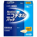 コチラの商品はお一人様3点までとさせていただきます。予めご了承ください 　 商品特徴 ニコチネル パッチ20・ニコチネル パッチ10は、タバコをやめたい人のための医薬品です。 禁煙時のイライラ・集中困難などの症状を緩和し、禁煙を成功に導くことを目的とした禁煙補助薬です。（タバコを嫌いにさせる作用はありません。） 1日1回貼るだけの簡単な使用方法で、あなたの禁煙をサポートします。 シンプルな2ステップの禁煙プログラムにより、約2ヵ月で、あなたを無理のない禁煙へと導きます。 独自の経皮吸収治療システム（※）により、禁煙に必要なレベルのニコチンを安定して皮ふへ放出します。（※TTSシステム） 効能・効果 禁煙時のイライラ・集中困難・落ち着かないなどの症状の緩和 用法・用量 最初の6週間はニコチネル パッチ20を1日1回、1枚を起床時から就寝時まで貼付し、次の2週間はニコチネル パッチ10を1日1回、1枚を起床時から就寝時まで貼付してください。禁煙によるイライラなどの症状がなくなり、禁煙を続ける意志が強く、禁煙を続けられる自信がある場合には、6週間のニコチネル パッチ20を使用後、7週目以降のニコチネル パッチ10を使用せずに、本剤の使用を中止してもかまいません。貼付する場所は上腕部、腹部あるいは腰背部に毎日場所を変えて貼付してください。 成分 ニコチン…35mg 添加物としてアミノアルキルメタクリレートコポリマーE、中鎖脂肪酸トリグリセリド、その他1成分を含有 使用上の注意 ●してはいけないこと (守らないと現在の症状が悪化したり、副作用・事故が起こりやすくなります) 1. 次の人は使用しないでください。 （1）非喫煙者〔タバコを吸ったことのない人及び現在タバコを吸っていない人〕（はきけ、腹痛、めまいなどの症状があらわれることがあります。） （2）他のニコチンを含有する製剤を使用している人 （3）妊婦又は妊娠していると思われる人 （4）授乳中の人（乳汁中への移行が認められています。） （5）重い心臓病を有する人　 　 3ヵ月以内に心筋梗塞の発作を起こした人 　 重い狭心症と医師に診断された人 &nbsp;　重い不整脈と医師に診断された人　 （6）急性期脳血管障害（脳梗塞、脳出血等）と医師に診断された人 （7）うつ病と診断されたことのある人（禁煙時の離脱症状により、うつ症状を悪化させることがあります。） （8）本剤又は本剤の成分によりアレルギー症状（例えば、発疹・発赤、かゆみ、はれ等）を起こしたことがある人 2． 次の部位には使用しないでください。 湿疹、かぶれ、傷口 3. 本剤を一度に2枚以上使用しないでください。 4. 本剤を使用中及び使用直後は、次のことはしないでください。（はきけ、腹痛、めまいなどの症状があらわれることがあります。） （1）ニコチンガム製剤の使用　（2）喫煙 5. 本剤を使用中は、サウナの使用や激しい運動はしないでください。（はきけ、腹痛、めまいなどの症状があらわれることがあります。） ●相談すること 1. 次の人は使用前に医師又は薬剤師に相談してください。 （1）医師の治療を受けている人 （2）他の薬を使用している人（他の薬の作用に影響を与えることがあります。） （3）薬などによりアレルギー症状（例えば、発疹・発赤、かゆみ、はれ等）を起こしたことがある人 （4）高齢者及び20才未満の人 （5）次の診断を受けた人　心臓病（心筋梗塞、狭心症、不整脈、心不全等）、胃・十二指腸潰瘍、高血圧、肝臓病、腎臓病、糖尿病（インスリン製剤を使用している人）、甲状腺機能亢進症、褐色細胞腫、脳血管障害（脳梗塞、脳出血等）、末梢血管障害（バージャー病等）、全身性皮ふ疾患（アトピー性皮ふ炎、湿疹性皮ふ炎）、てんかん、神経筋接合部疾患（重症筋無力症、イートン・ランバート症候群） （6）発熱のある人（ニコチンの吸収量が増加し、過量摂取になる可能性があります。） 2. 次の場合は、直ちに本剤をはがし、石鹸などを使用せずに、皮ふ表面を水で洗い乾燥させてください。それでも症状が続く場合は、この説明文書を持って医師又は薬剤師に相談してください。 （1）使用後、次の症状があらわれた場合 関係部位 症状 皮ふ 発疹、発赤、かゆみ、かぶれ、はれ、水疱、にきび 精神神経系 不眠、頭痛、めまい、しびれ、悪夢、疲労感、眠気、集中困難、情緒不安定、手足のふるえ、神経過敏、感覚障害、不安、気分の落ち込み 消化器 悪心・嘔吐、腹痛、胸やけ、食欲不振、消化不良、便秘、下痢、口内炎 肝臓 全身のだるさ、皮ふや白目が黄色くなる 循環器 動悸、血圧の上昇、胸苦しさ 自律神経系 口のかわき、ほてり、多汗、だ液の増加、顔が青白くなる 呼吸器系 せき、息苦しさ、のどの違和感 筋・骨格系 筋肉痛、肩こり、背中の痛み、関節痛 その他 口中の苦味、味覚異常、耳鳴り、疼痛、ニコチン臭、不快感、胸の痛み、寒気、むくみ、脱力、目のかすみ、貼付した腕が重く感じる （2）まれに下記の重篤な症状が起こることがあります。その場合は直ちに医師の診療を受けてください。 　 症状の名称 症状 ショック（アナフィラキシー） 使用後すぐにじんましん、浮腫、胸苦しさ等とともに、顔色が青白くなり、手足が冷たくなり、冷や汗、息苦しさ等があらわれる。 お問い合わせ先 ノバルティス ファーマ株式会社 お客様相談室 106-8618 東京都港区西麻布4-17-30 電話 03(5766)2615 受付時間 9：00-17：00 (土日祝、その他製造販売元の休業日を除く) 広告文責 くすりの勉強堂 0248-94-8718 文責：薬剤師　薄葉 俊子 ■発売元：ノバルティス ファーマ株式会社ポイント消化【必ずご確認ください】 ・楽天市場にてご注文されても、第1類医薬品が含まれる場合、ご注文は確定されません。 ・ご注文後に、薬剤師から第1類医薬品のご使用の可否についてメールをお送りいたします。メールから所定のお手続きを済ませていただくことでご注文確定となります。 ・薬剤師が第1類医薬品をご使用いただけないと判断した場合は、第1類医薬品を含むすべてのご注文がキャンセルとなります。あらかじめご了承ください。 　情報提供用書面の印刷はこちら