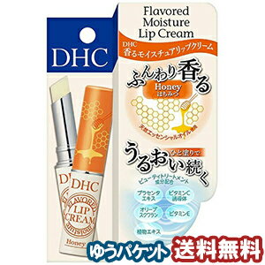 DHC 香るモイスチュアリップクリーム はちみつ 1.5g メール便送料無料