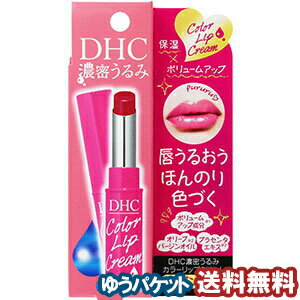 DHC 濃密うるみ カラーリップクリーム 1.5g ピンク メール便送料無料