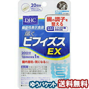 　 ※パッケージデザイン等は予告なく変更されることがあります。予め御了承下さい。 　 特徴 ●ビフィズス菌BB536を200億個以上も配合した機能性表示食品です。 ●スッキリと健康な毎日をキープするためには、ビフィズス菌や乳酸菌など善玉菌の多い腸内環境に整えておくことが大切。スムーズな習慣を目指したい、好調な腸内環境をキープしたいといった方におすすめのサプリメントです。 ●機能性表示食品(届出番号：B560) 【保健機能食品表示】 本品にはビフィズス菌BB536が含まれます。ビフィズス菌BB536は、腸内環境を良好にし、腸の調子を整える機能が報告されています。 お召し上がり方 ・1日摂取目安量：1粒 ・1日摂取目安量を守り、水またはぬるま湯でお召し上がりください。 原材料 ビフィズス菌末(澱粉、ビフィズス菌乾燥原末)(乳成分を含む)／セルロース、ヒドロキシプロピルメチルセルロース、微粒二酸化ケイ素、イカスミ色素 栄養成分 (1粒237mgあたり) 熱量 0.9kcaL、たんぱく質 0.20g、脂質 0g、炭水化物 0.20g、食塩相当量 0.003g 機能性関与成分：ビフィズス菌BB536 200億個 ご注意 ・本品は、事業者の責任において特定の保健の目的が期待できる旨を表示するものとして、消費者庁長官に届出されたものです。ただし、特定保健用食品と異なり、消費者庁長官による個別審査を受けたものではありません。 ・本品は、疾病の診断、治療、予防を目的としたものではありません。 ・本品は、疾病に罹患している者、未成年者、妊産婦(妊娠を計画している者を含む。)及び授乳婦を対象に開発された食品ではありません。 ・疾病に罹患している場合は医師に、医薬品を服用している場合は医師、薬剤師に相談してください。 ・体調に異変を感じた際は、速やかに摂取を中止し、医師に相談してください。 原産国 日本 広告文責 くすりの勉強堂TEL 0248-94-8718 ■発売元：株式会社DHCポイント消化