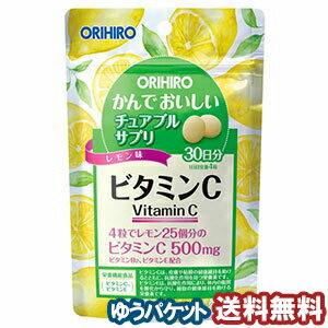 特徴ビタミンCを美味しく摂取できるレモン味のチュアブル製品です。 1日目安量4粒でレモン25個分のビタミンC500mgが補給できます。 栄養機能食品【ビタミンC、ビタミンE】 ビタミンCは、皮膚や粘膜の健康維持を助けるとともに、抗酸化作用を持つ栄養素です。 ビタミンEは、抗酸化作用により、体内の脂質を酸化から守り、細胞の健康維持を助ける栄養素です。 本品は、特定保健用食品と異なり、消費者庁長官による個別審査を受けたものではありません。 お召し上がり方 ●1日4粒を目安に、必ずかんでお召し上がりください。 ●初めてご利用いただくお客様は少量からお召し上がりください。 ●1日の摂取目安量をお守りください。 ※吸湿すると、粒にシミが発生したり、変色する場合がございます。開封後はお早めにお召し上がりください。 原材料 砂糖、デキストリン、麦芽糖、レモン果汁末（デキストリン、濃縮レモン）、リンゴ果汁末、でん粉／V.C、ショ糖脂肪酸エステル、二酸化ケイ素、香料、甘味料（アスパルテーム・L-フェニルアラニン化合物、スクラロース）、V.E、酸味料、V.B2 主成分製品4粒（2g）中： ビタミンC 500mg(500%)、ビタミンB2 0.2〜1.0mg(14〜71%)、 ビタミンE 4.0mg(63%) ※（）内は栄養素等表示基準値2015（18歳以上、基準熱量2200kcal）に占める割合 広告文責くすりの勉強堂TEL 0248-94-8718文責：薬剤師　薄葉 俊子 ■発売元：オリヒロ 370-2464 群馬県富岡市南蛇井51-1 0120-87-4970ポイント消化