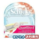 シック クアトロ4 フォーウーマン 替刃(2コ入) メール便送料無料(4)