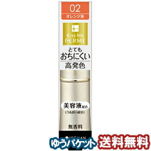 キスミー フェルム プルーフシャイニー ルージュ 02 あざやかなオレンジ ( 1本入 ) メール便送料無料