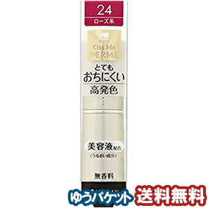 キスミー フェルム プルーフシャイニー ルージュ 24 あざやかなローズ ( 1本入 ) メール便送料無料