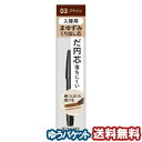 　 ※パッケージデザイン等は予告なく変更されることがあります。予め御了承下さい。 　 特徴 ●細くも太くも描けるなめらかだ円芯ペンシル ●自然にぼかせるパウダー（繊維入り） ●仕上がり長時間キープ※1 ●美容液成分配合 : ヒアルロン酸・コラーゲン・ローヤルゼリーエキス・カミツレエキス（すべてうるおい成分） ●皮フ刺激テスト済み （すべての方に皮フ刺激が起こらないというわけではありません。） ●カラー：03 ブラウン ●本品は入替用ペンシルです。 ※1 ペンシル部分 使用方法 ●ペンシルを2mm位くり出し、眉を描き足します。ウォータープルーフで、眉尻も長時間キープ。 ●パウダーをなじませるようにぼかします。繊維が眉毛に絡みつき、ふんわり立体感アップ。 ●パウダーはキャップの中に入っています。ゆっくり回してキャップを開けてください。 ＜入替方法＞ カートリッジを引き抜き、新しいカートリッジをカチッと音がするまで差し込んでください。 ○従来品との互換性について カートリッジWアイブロウの入替用商品は、従来品（カートリッジアイブロウEX本体）には対応しておりません。ご注意ください。 成分 ステアリン酸、水添ヒマシ油、イソステアリン酸水添ヒマシ油、トリエチルヘキサノイン、モクロウ、トリ酢酸テトラステアリン酸スクロース、マイクロクリスタリンワックス、加水分解コラーゲン、ヒアルロン酸Na、カミツレ花エキス、ローヤルゼリーエキス、セスキオレイン酸ソルビタン、タルク、水酸化Al、トコフェロール、水、シリカ、エタノール、BG、メチコン、BHT、酸化鉄、マイカ、酸化チタン ご注意 ●傷、はれもの、湿疹等、異常のある部位にはご使用をおやめください。 ●使用中、又は使用後日光にあたって、赤味、はれ、かゆみ、刺激があらわれたときは、使用を中止し、皮フ科専門医又は弊社へご相談をおすすめします。そのまま他の化粧品も含めて使用を続けますと、悪化することがあります。 ●お肌に異常が生じていないかよく注意してしようしてください。 ●カートリッジから芯を抜かないでください。芯を抜くと、元に戻りません。 ●衣服等につくと落ちない場合がありますので、つかないように十分にご注意ください。 ●チップ部分にファンデーション等が付着した場合は、軽く拭いてください。 広告文責 くすりの勉強堂TEL 0248-94-8718 ■発売元：伊勢半 102-8370 東京都千代田区四番町6番11号 0120-414-793ポイント消化